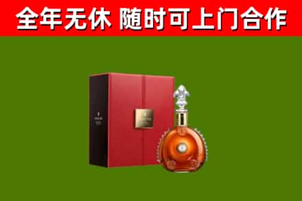 梁溪区回收路易十三