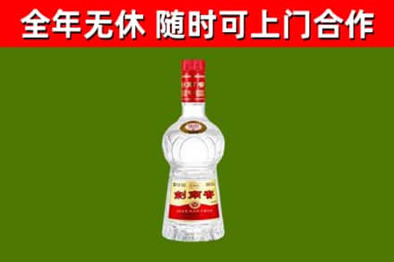 梁溪区回收剑南春