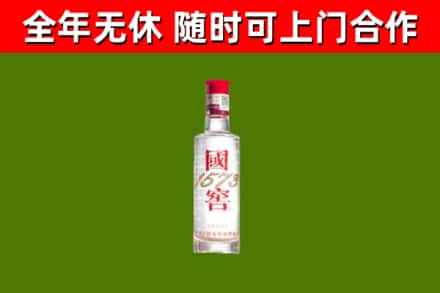 梁溪区回收国窖1573