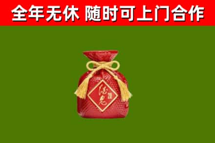 梁溪区烟酒回收酒鬼酒.jpg